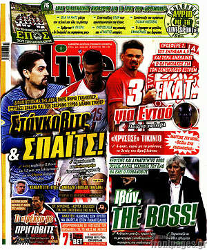 Πρωτοσέλιδο εφημερίδας Live Sport - protoselida