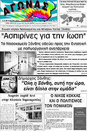 /Αγώνας