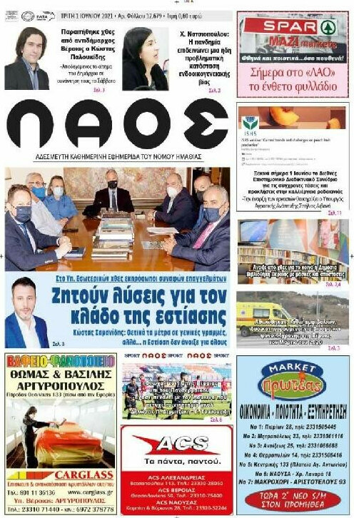 Λαός