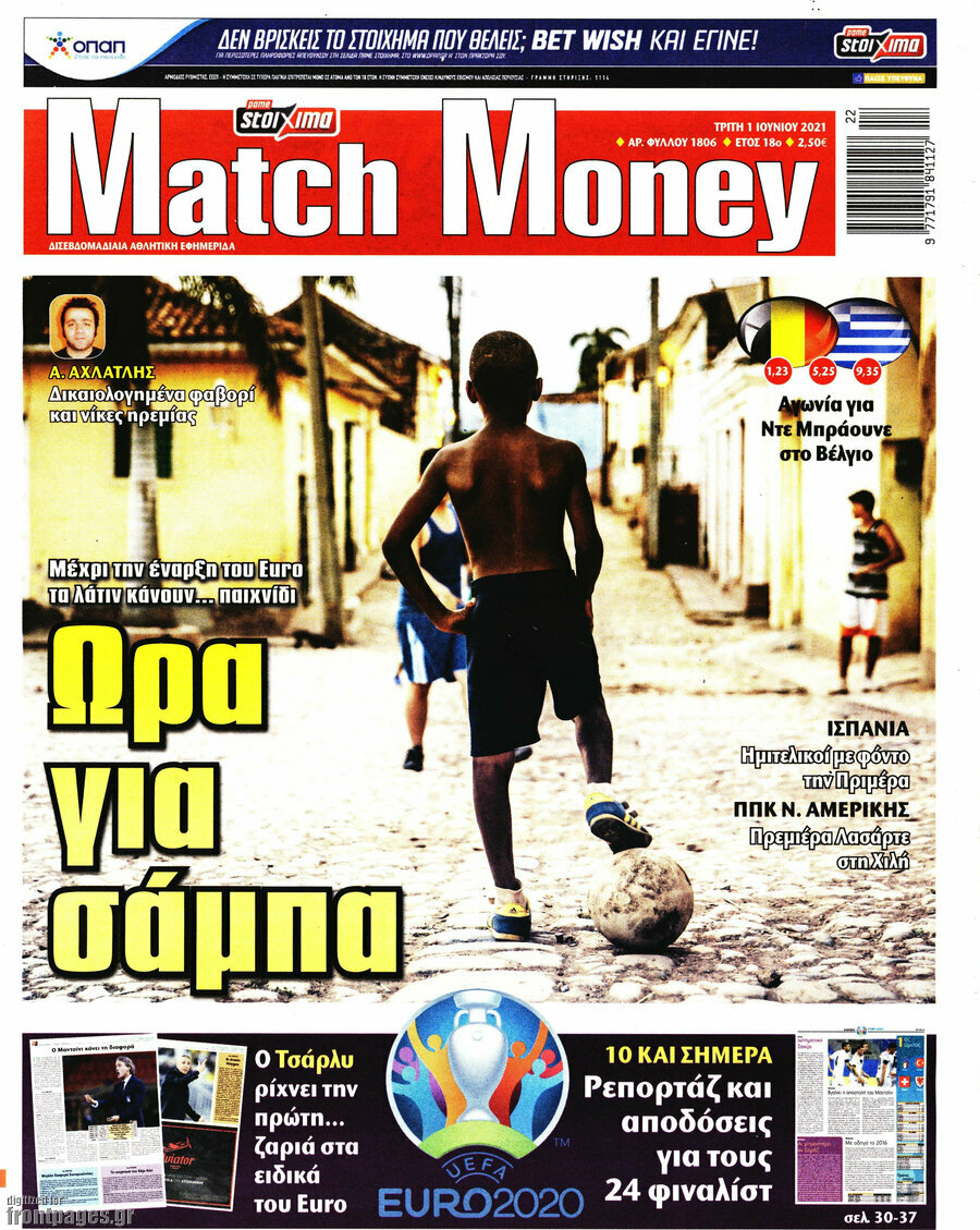 Match Money