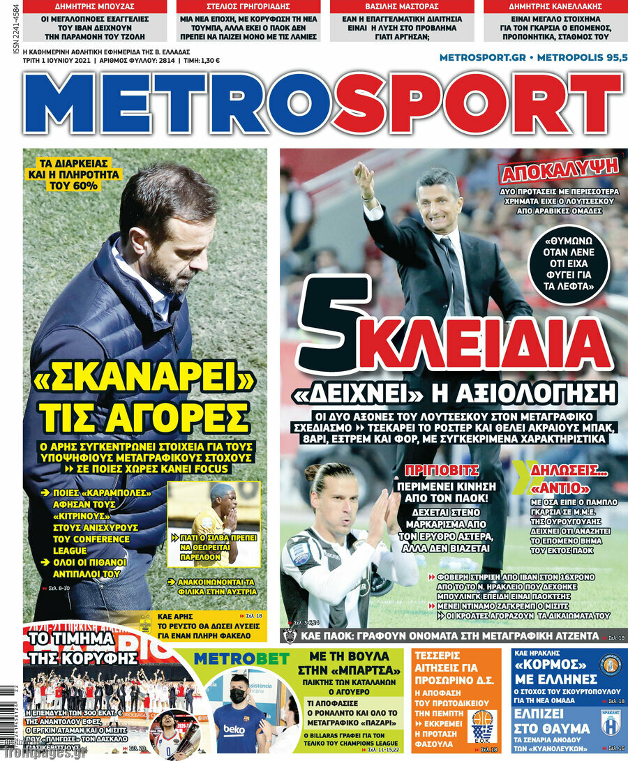MetroSport