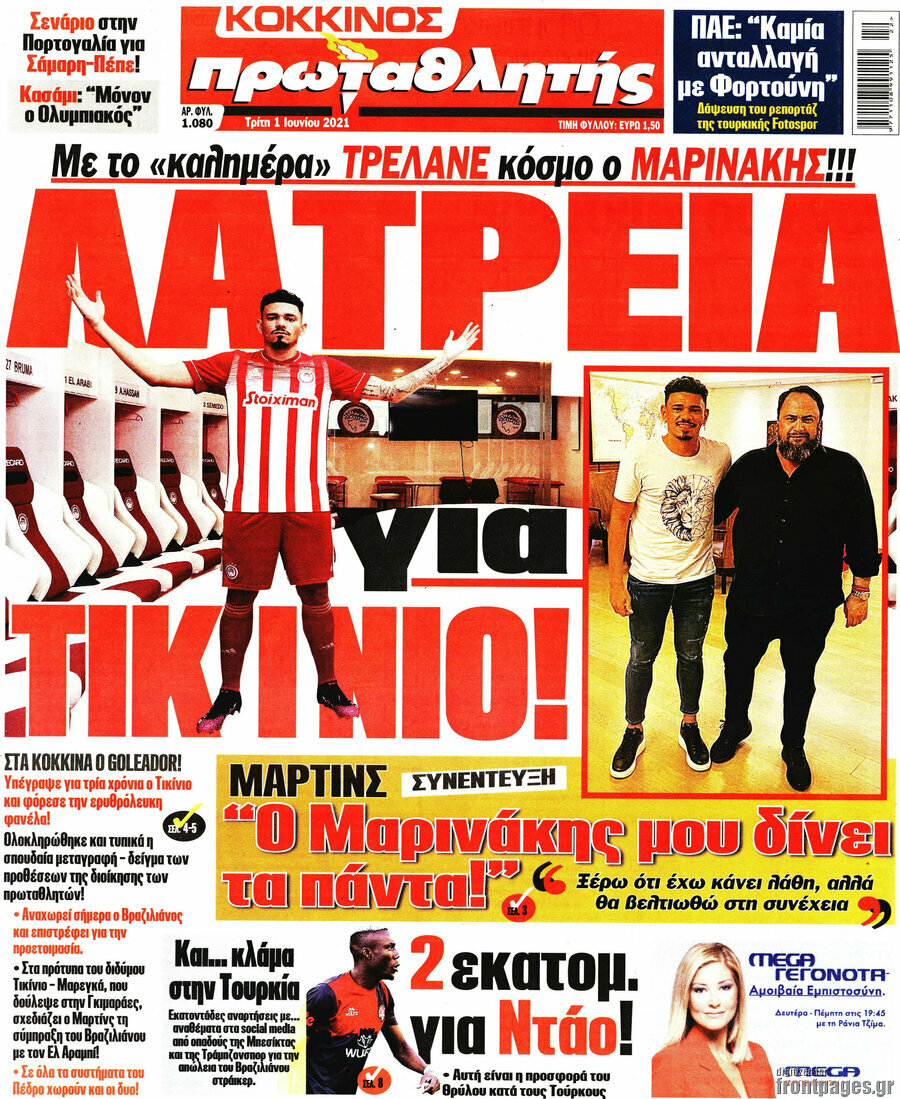Πρωταθλητής