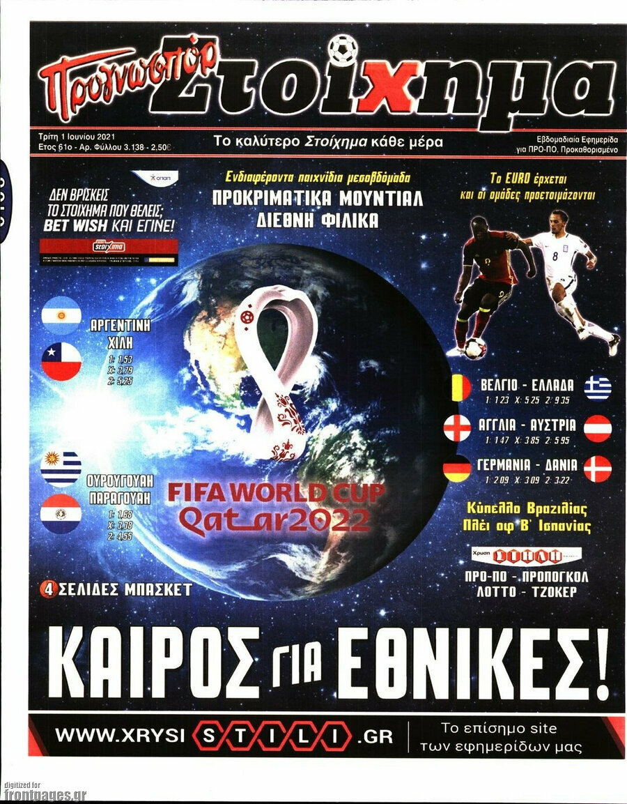 Προγνωσπόρ