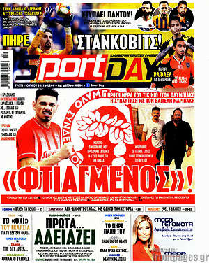 Πρωτοσέλιδο εφημερίδας Sport Day - protoselida