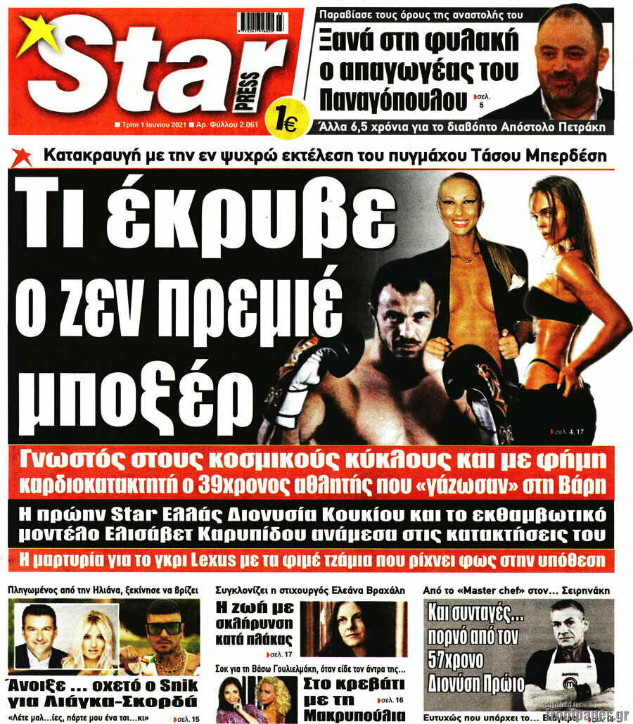Star press