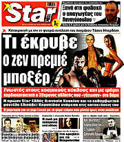/Star press