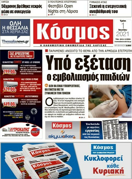 Κόσμος