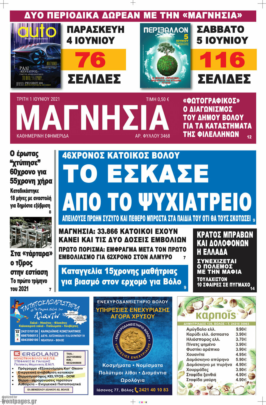 Μαγνησία