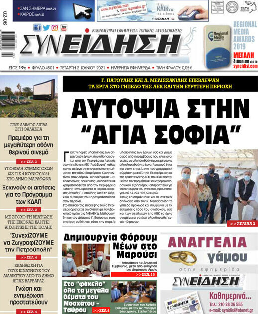 Συνείδηση