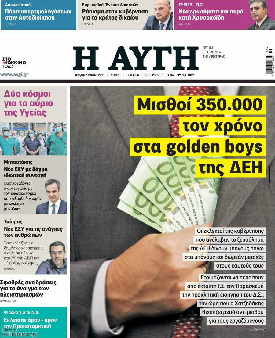 Αυγή