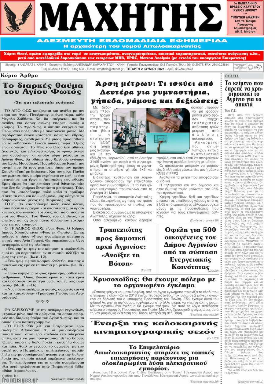 Μαχητής