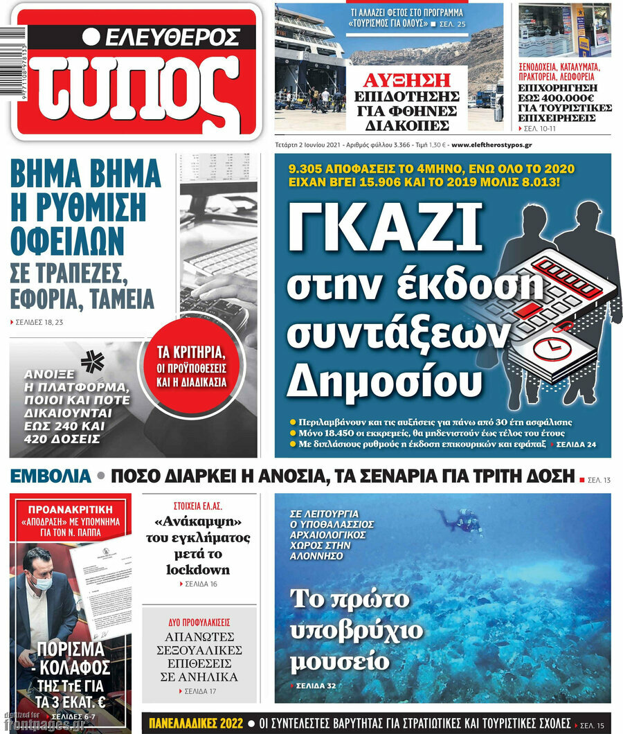 Ελεύθερος Τύπος
