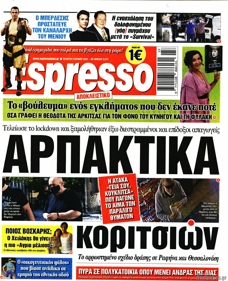 Espresso