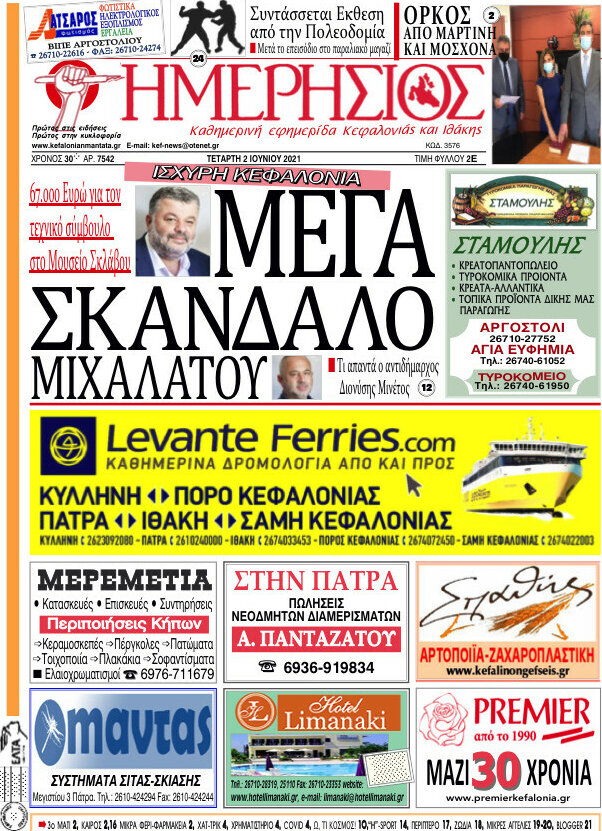 Ημερήσιος