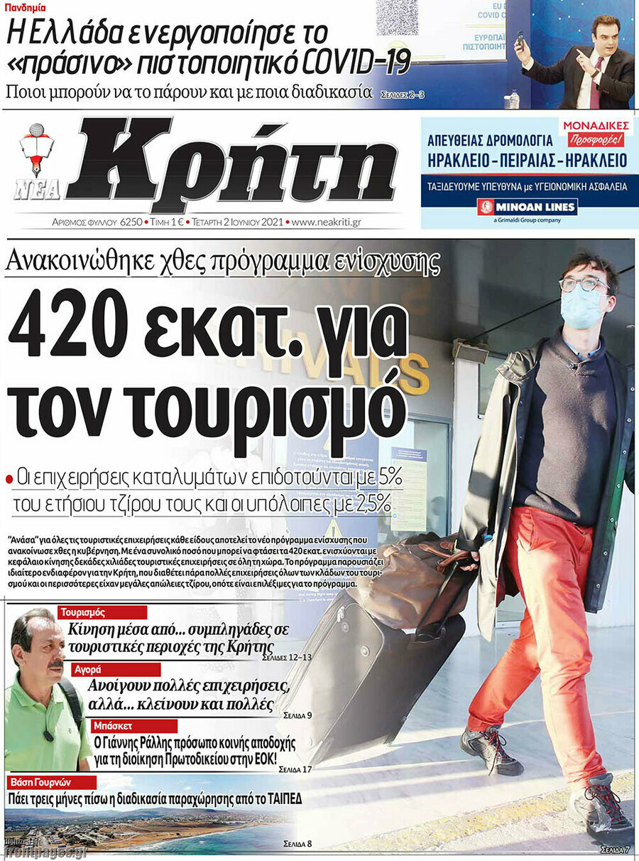 Νέα Κρήτη