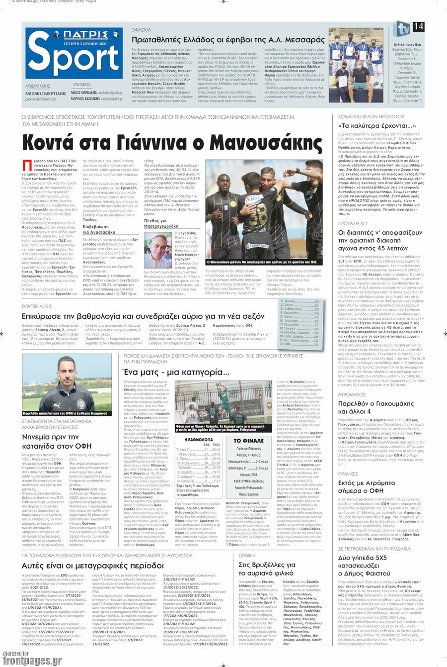 Πατρίς
