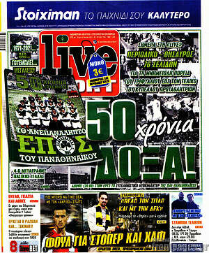 Πρωτοσέλιδο εφημερίδας Live Sport - protoselida