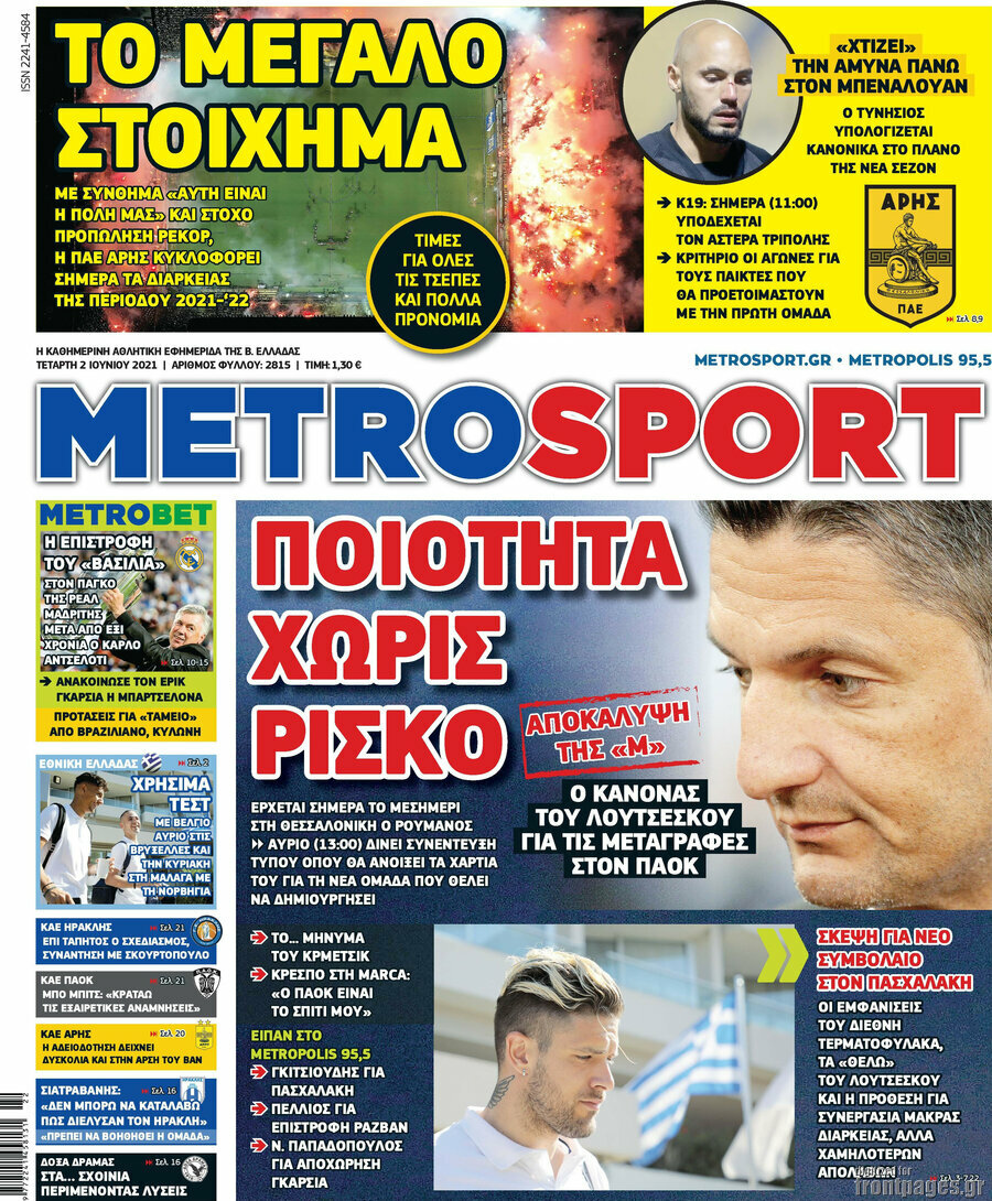 MetroSport