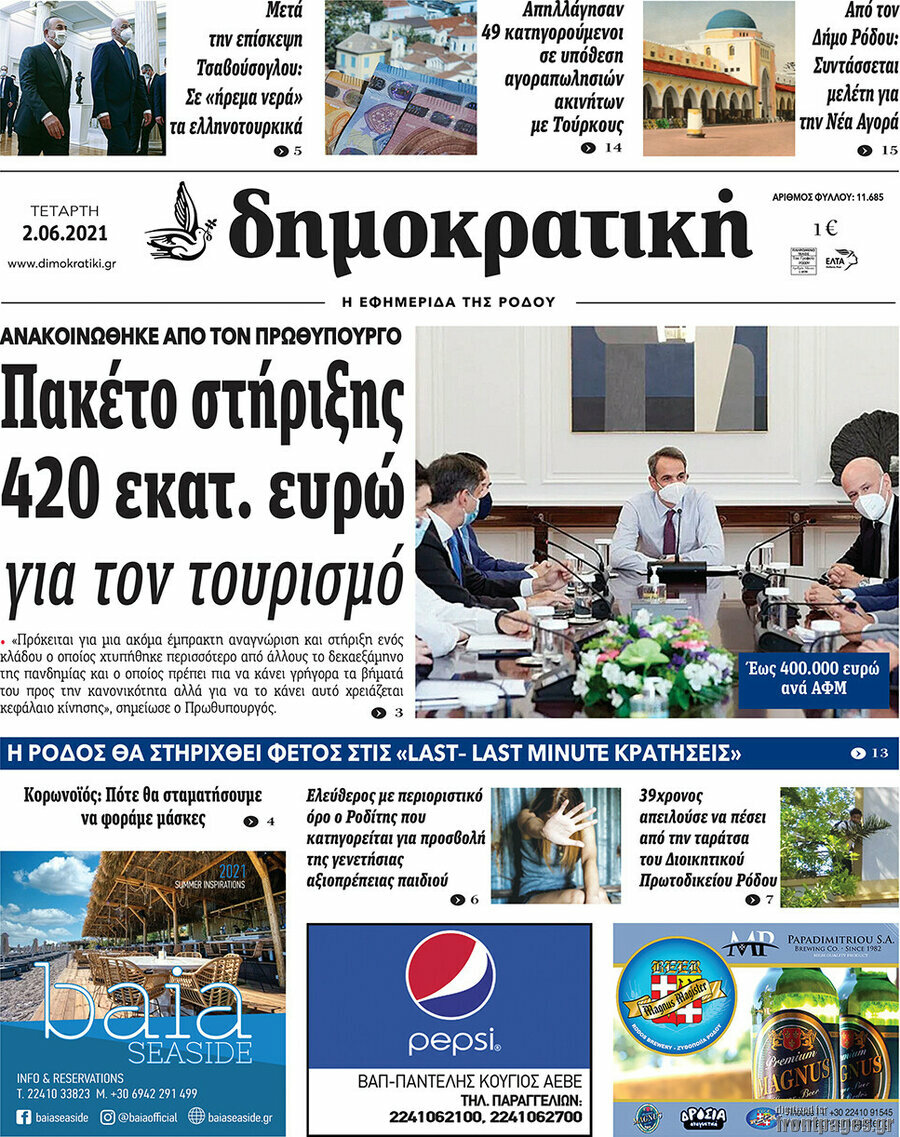 Δημοκρατική Ρόδου