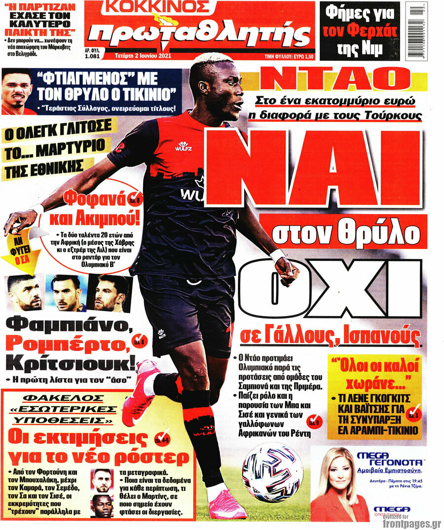 Πρωταθλητής