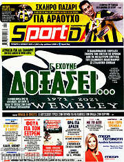 /Sport Day