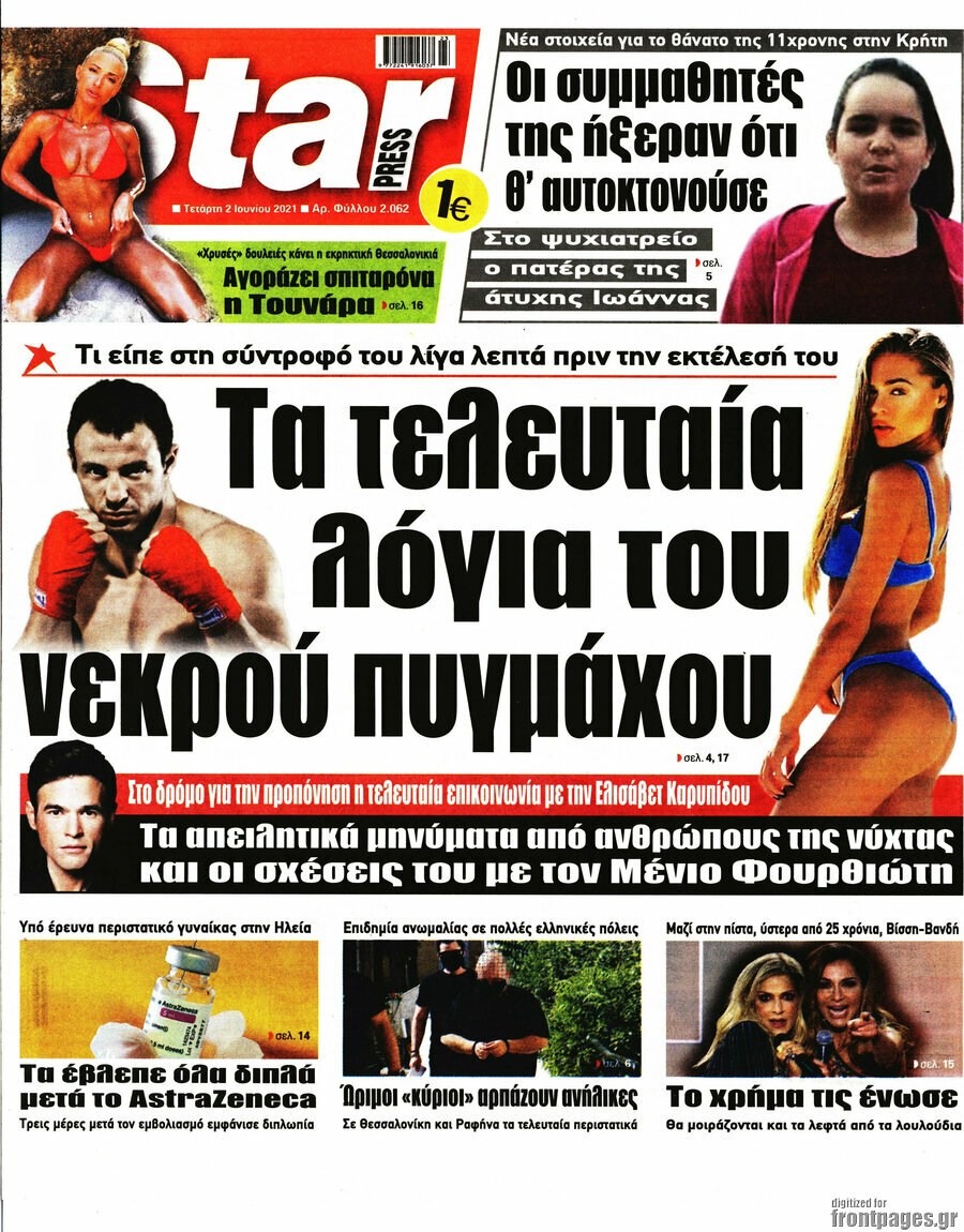 Star press