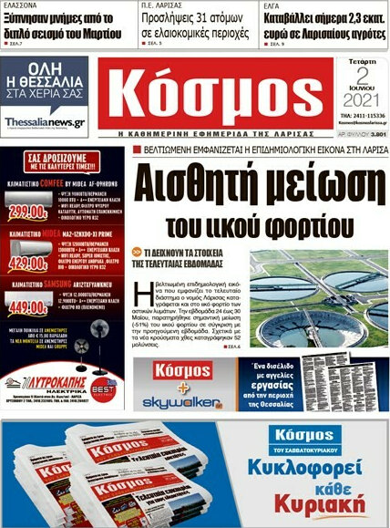 Κόσμος