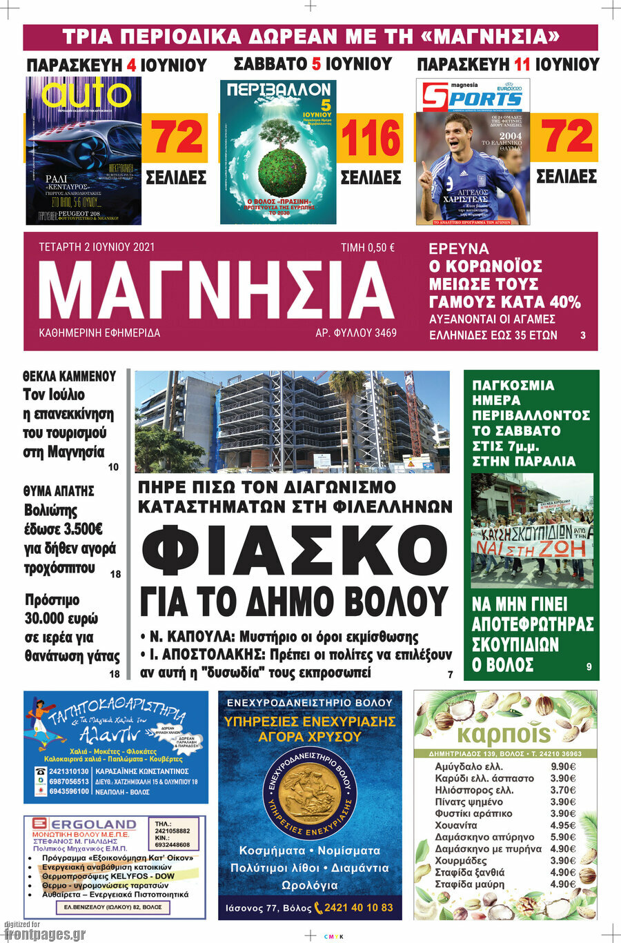 Μαγνησία