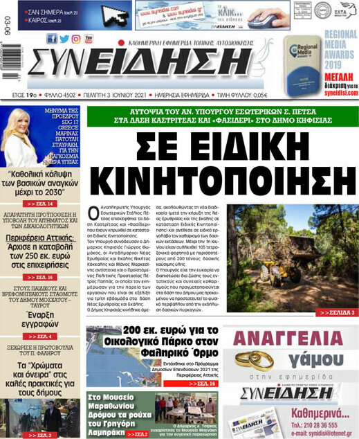 Συνείδηση