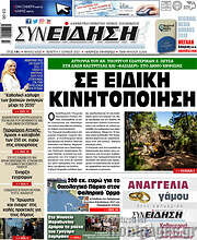/Συνείδηση