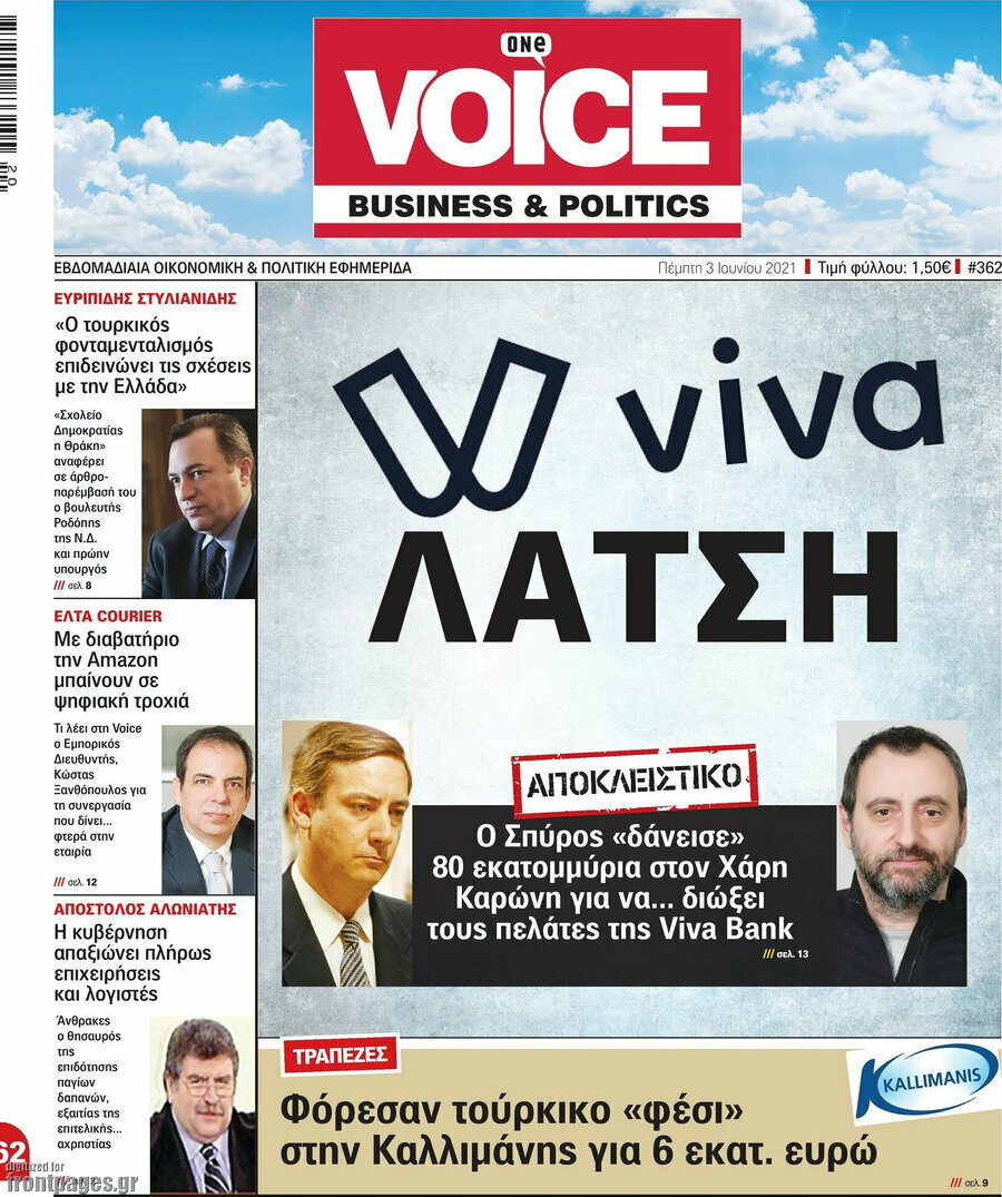 One Voice