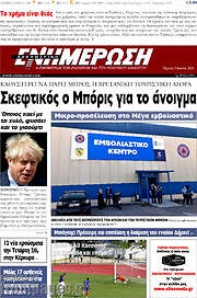 /Ενημέρωση