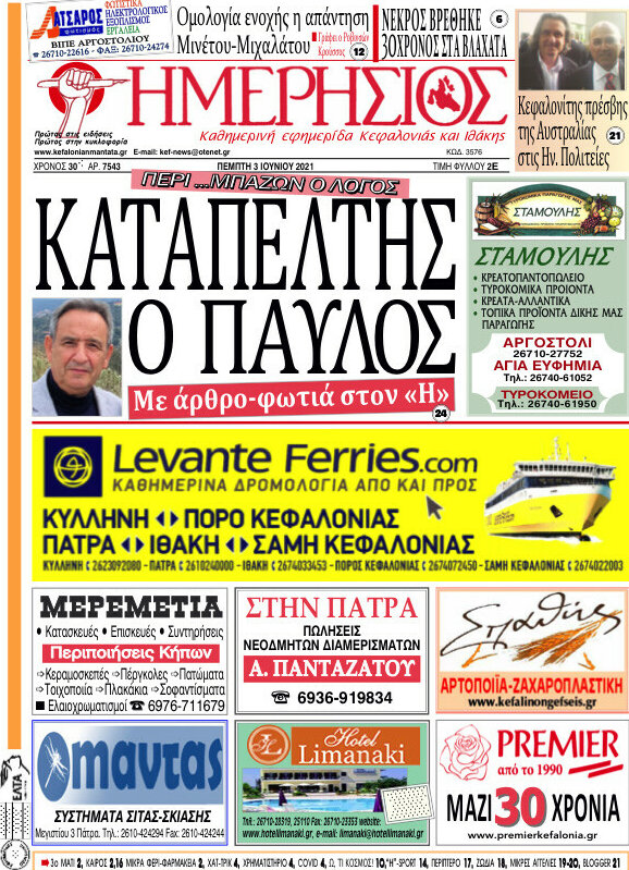 Ημερήσιος
