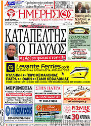 /Ημερήσιος