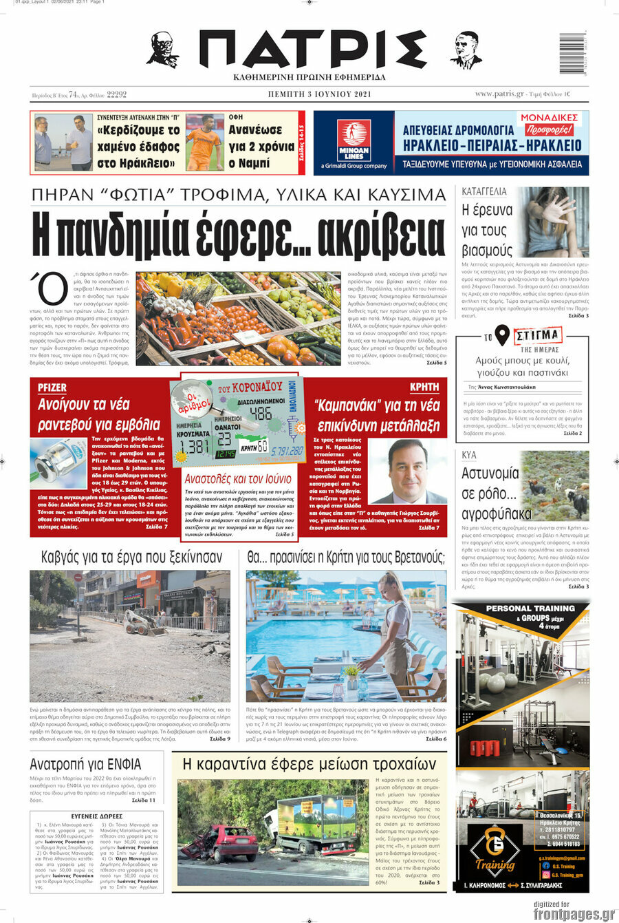 Πατρίς