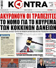 /Kontra News