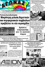 /Αγώνας