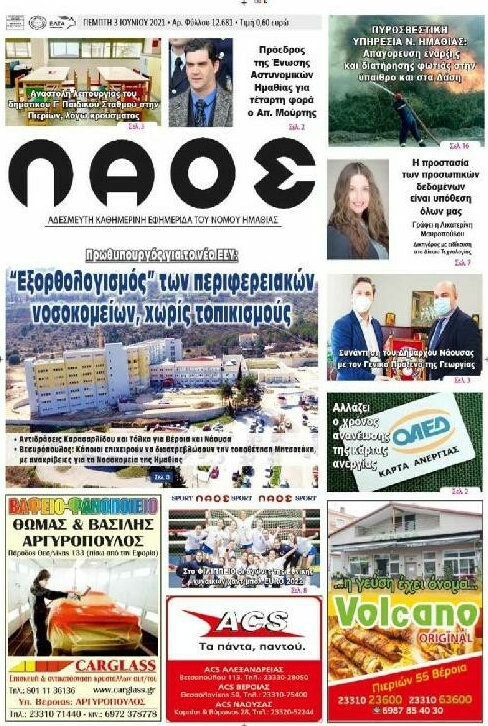 Λαός