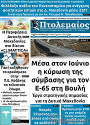 /Πτολεμαίος
