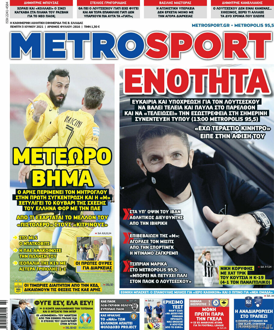 MetroSport