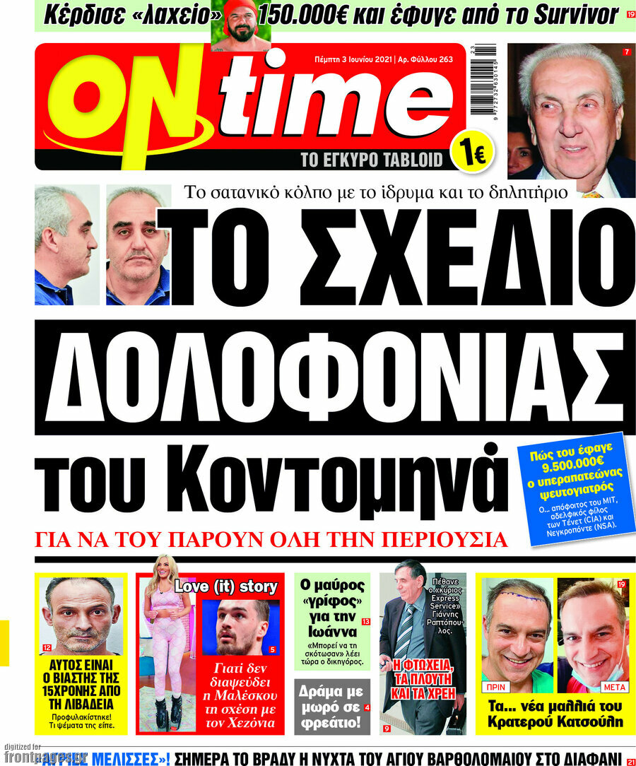 ON time