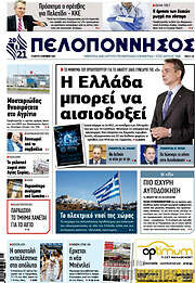 /Πελοπόννησος