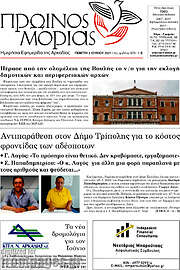 /Πρωινός Μοριάς
