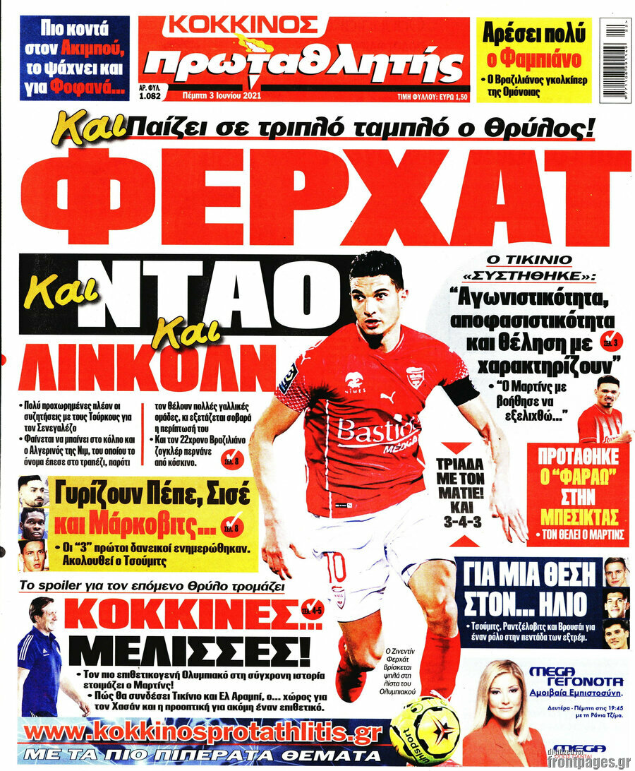 Πρωταθλητής