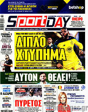 /Sport Day