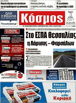 Πρωτοσέλιδο Κόσμος