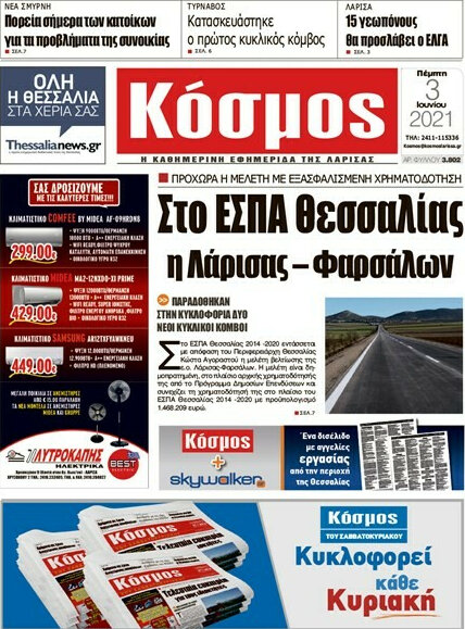 Κόσμος