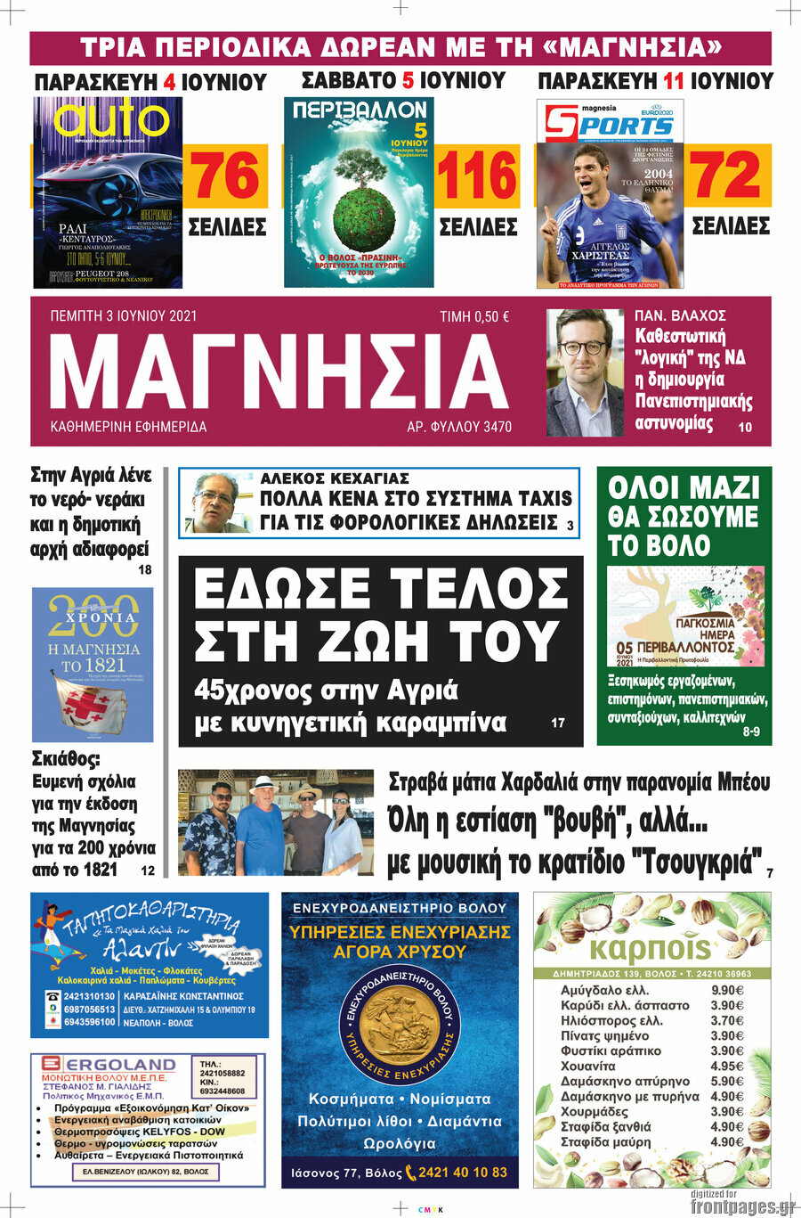 Μαγνησία