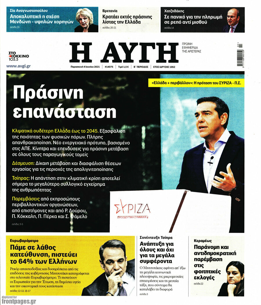 Αυγή