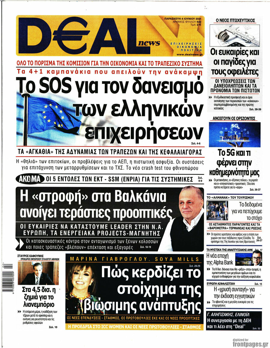 Deal News